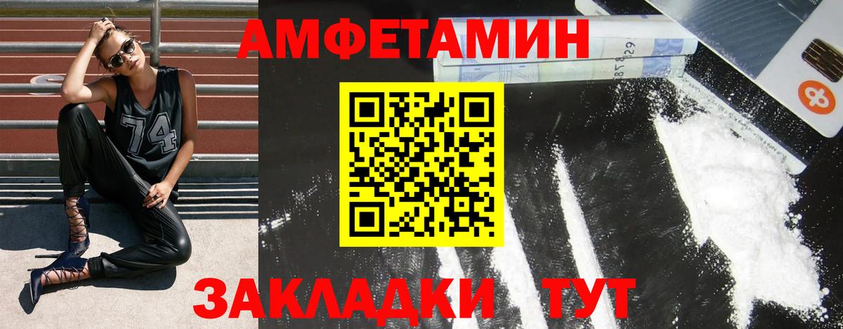 Amphetamine  Вход с VPN  Конаково  АМФЕТАМИН Premium 