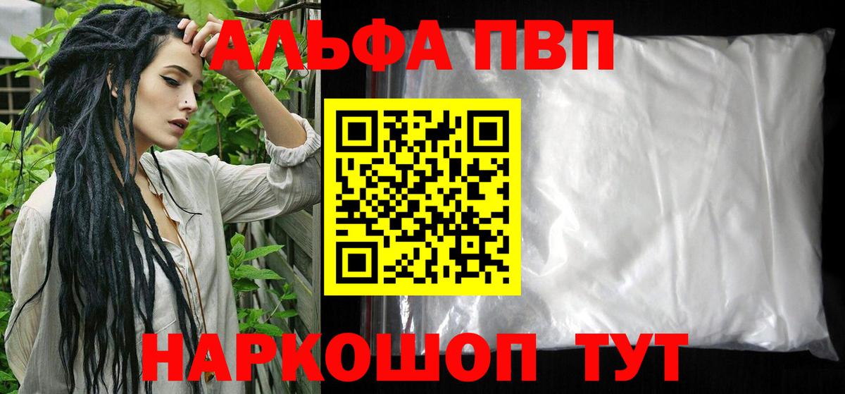 Альфа ПВП  A PVP крисы CK  Вход с VPN  Конаково  Alfa_PVP крисы CK  Альфа ПВП крисы CK 