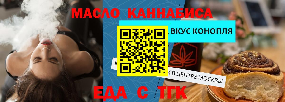 Конаково  Еда ТГК конопля  Вход с VPN 