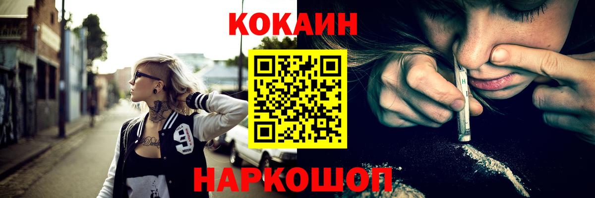 COCAIN VHQ Конаково