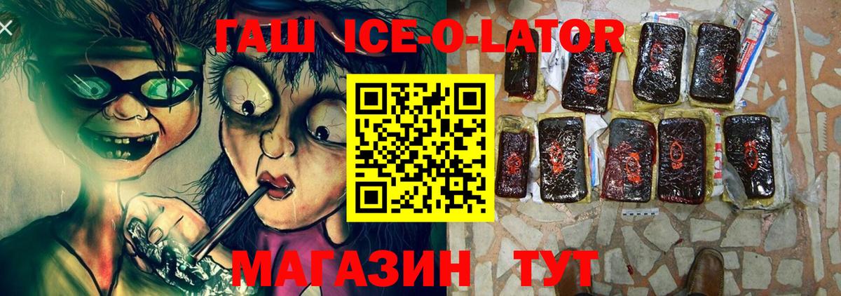 Гашиш Premium Конаково