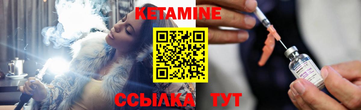 КЕТАМИН ketamine Конаково