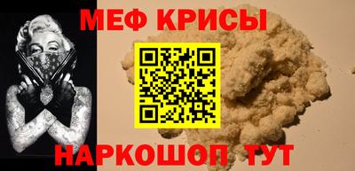 меф Конаково