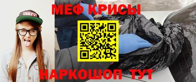 меф Конаково