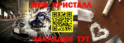 меф Конаково