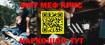 меф Конаково