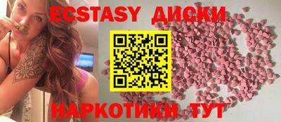 ECSTASY Коммунар