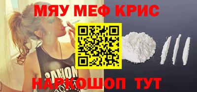 меф Конаково