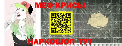 меф Конаково