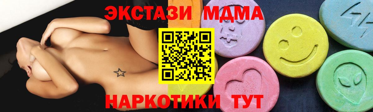 МДМА кристаллы  Вход с VPN  Конаково  МДМА молли 