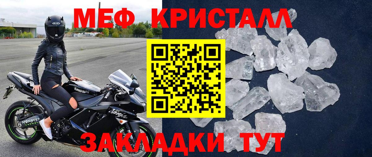 МЕФ мука Конаково