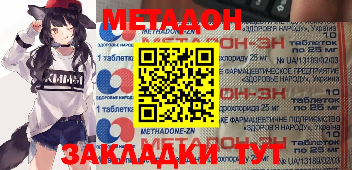 Конаково  Метадон белоснежный  МЕТАДОН мёд  Вход с VPN 