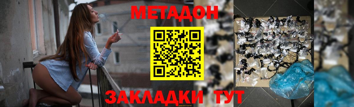 МЕТАДОН мёд Конаково