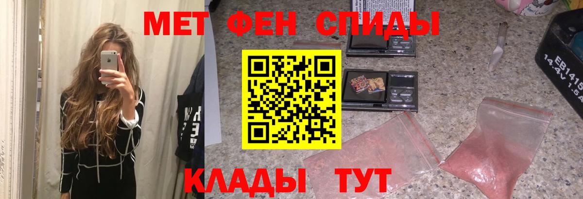МЕТАМФЕТАМИН Декстрометамфетамин 99.9% Конаково
